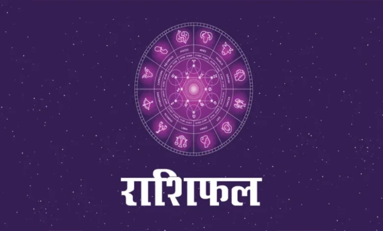Horoscope Rashifal