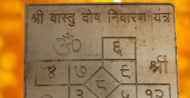 Vastu Dosh Puja in Ujjain
