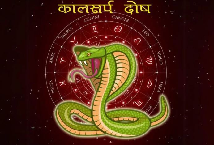 कालसर्प दोष निवारण पूजा उज्जैन